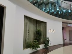 -菩提素素食餐厅(晶郦馆店)