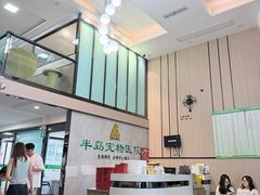 -半岛宠物医院24小时(科华中路店)