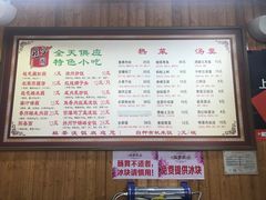 -粗茶淡饭(东关街店)