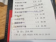 -天盛海鲜烧烤大排档·本地小海鲜·牟平腿穗子(幸福店)