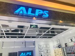 -ALPS阿尔卑斯眼镜(我格广场店)