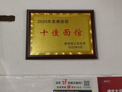 -兴华千张面馆