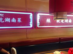 -辣得叫湘菜(四明店)