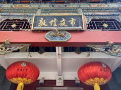-敦煌夜市