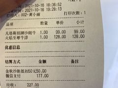 -凡塔斯牛排餐厅(厚街万达店)