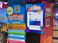 -大玩家(万达广场大连甘井子店)