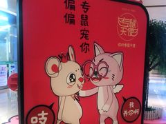 -IPARK购物中心