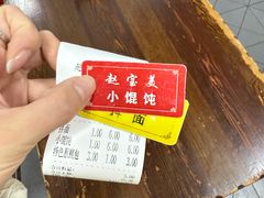 -赵宝美煎包店