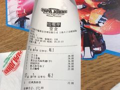 账单-棒约翰比萨·意面(金桥国际店)