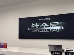 -Apple授权专营店(德汇万达店)