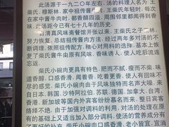 -柴氏风味斋(甘家口店)