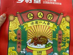 -乡村基(双流时代奥特莱斯餐厅)