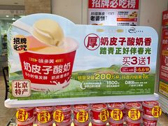 -味多美蛋糕(潘家园店)