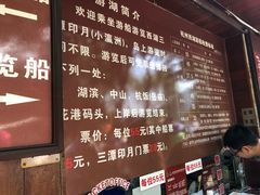 -西湖外事游船(花港观鱼码头)