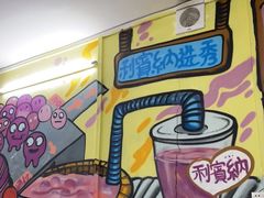 -渔记茶餐厅(渔村店)