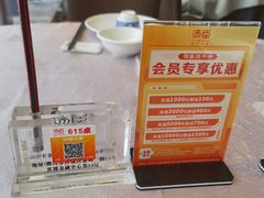 -汤臣·空中餐厅·严选粤菜(石湾世博广场店)