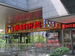 -虾满堂小龙虾烧烤(富荟广场店)