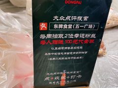 -东排食堂长沙小吃大排档(五一广场店)