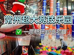 -嗨翻Hi-Fun竞技主题乐园·蹦床亲子生日轰趴(国光1937店)