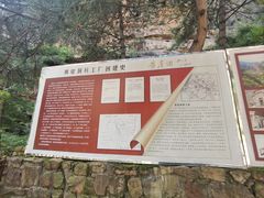 -黄崖洞文化旅游区