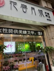 点击看大图 -阅年轻·AI家庭健康体质调理
