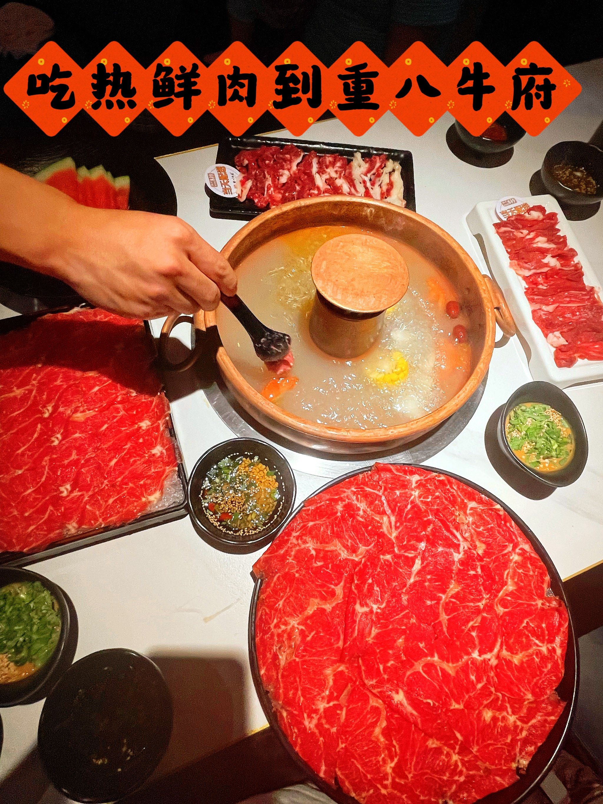 重八牛府吃热鲜肉!客家手打牛丸超绝95