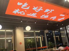 -杨氏青龙虾·羊蝎子(珠江路店)