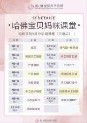 -爱月时月子会所·贝萌店