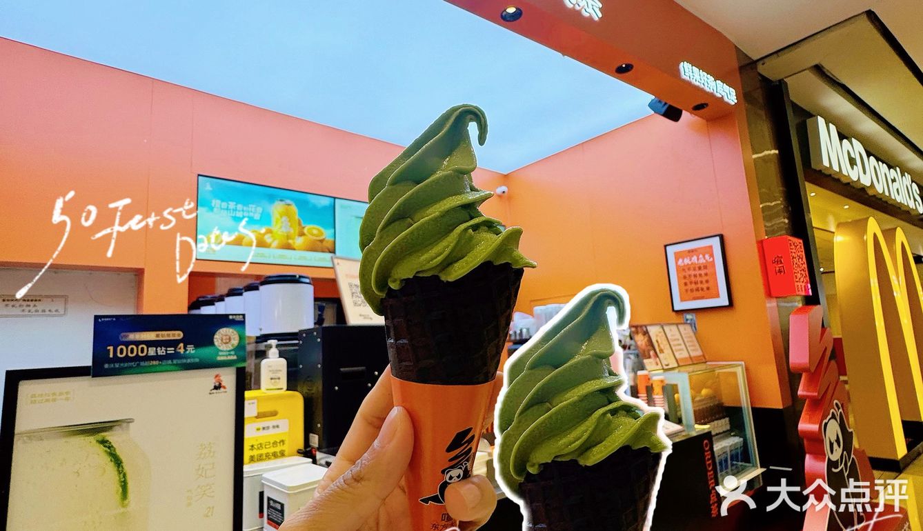 喧闹家🏠的冰淇淋🍦只要3.6r