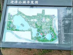 -迎泽公园