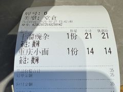 -好這口重庆小面(总店)