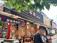 -华丰火锅(双林北横路店)