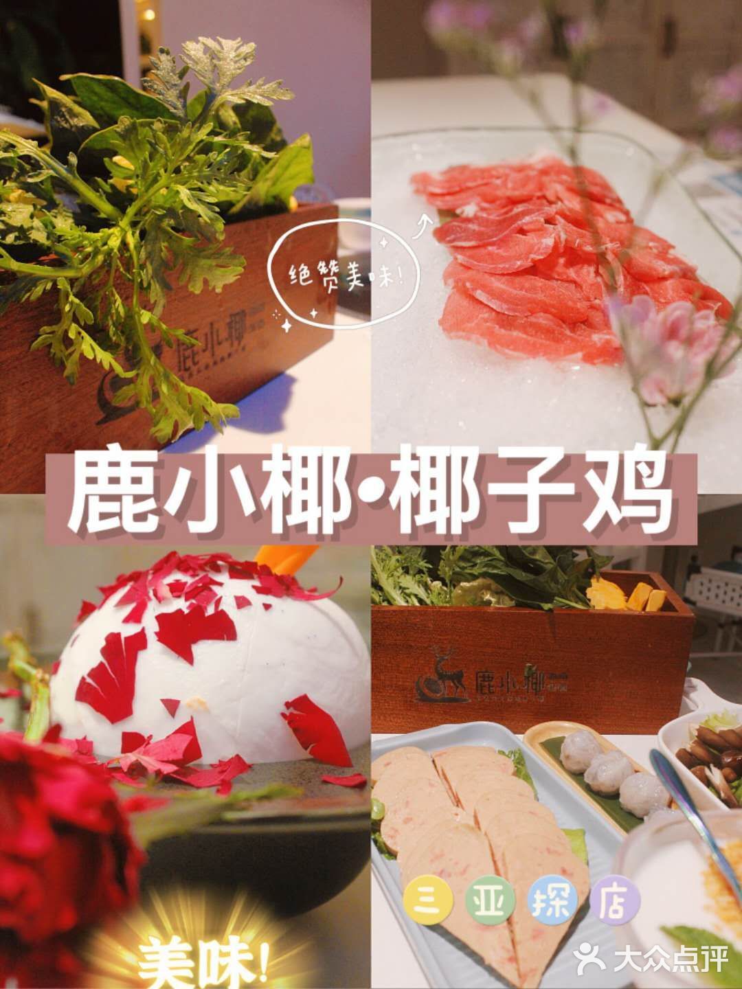 三亚打卡🌅🌅必吃的海南特色