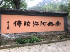 -北京凤凰岭