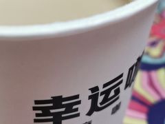 -幸运咖(思源学院店)
