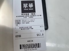 -翠华餐厅(香港国际机场店)