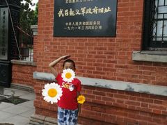 -辛亥革命博物院北区