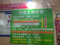 -小溅沾串