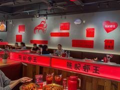 -熊记虾王·小龙虾(东晓南店)