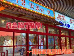 -方恒购物中心(望京小街店)