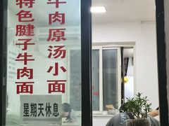 -易毛特色牛肉面(解放碑步行街店)
