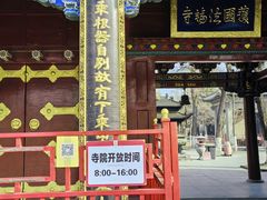 -护国法轮寺