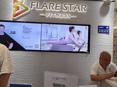 -FLARE STAR FITNESS(复地活力城店)