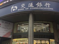 -交通银行(上海黄浦支行)