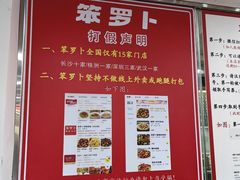 -笨罗卜浏阳菜馆(太平街店)