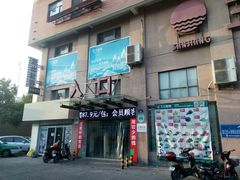 -三江购物(东裕店)