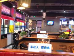 大堂-老胖串店(山大路店)