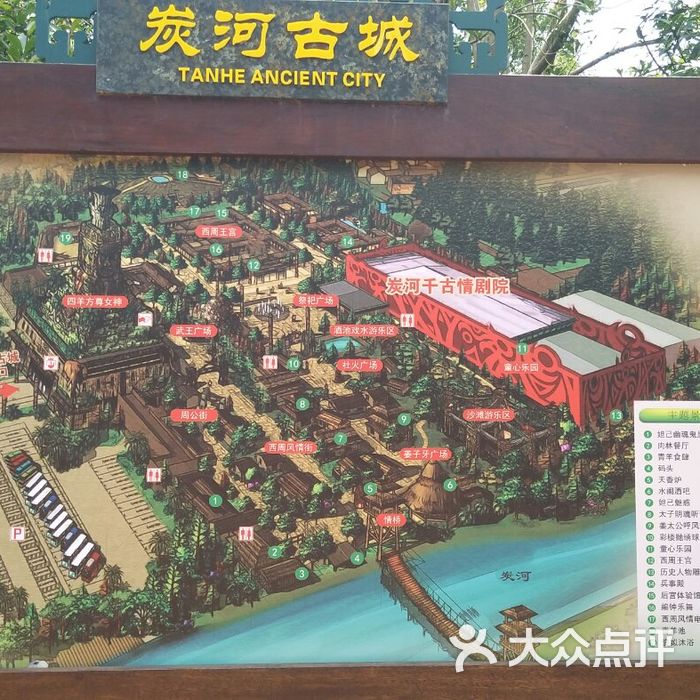 长沙宋城炭河千古情导游图图片-北京旅游其他-大众点评网
