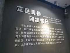 -新四军黄桥战役纪念馆(新馆)
