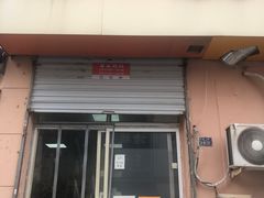 -海平馄饨(逍遥二路店)